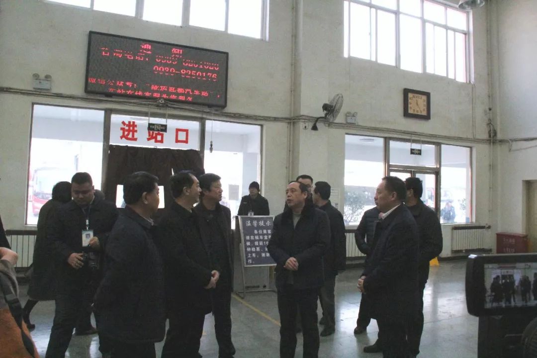 隴南市委常委、常務(wù)副市長(zhǎng)張慶宏、副市長(zhǎng)徐世林、市人大副主任陳榮等一行深入隴運(yùn)集團(tuán)公司武都汽車站開展春節(jié)前走訪慰問(wèn)活動(dòng)