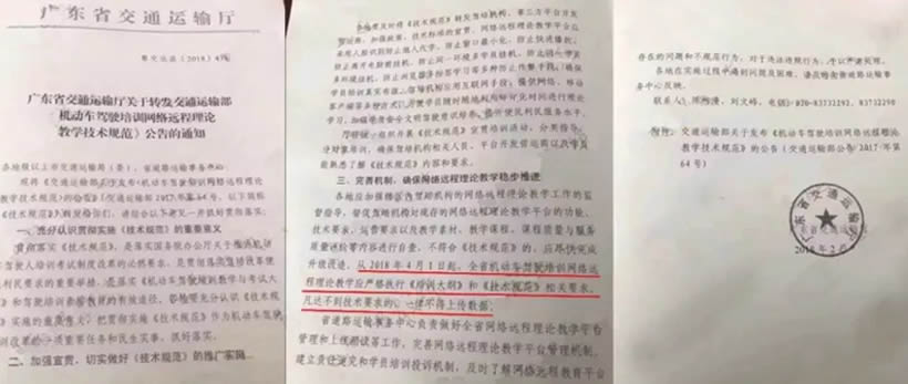 除計時收費外，4月1日起學車還增加了什么？
