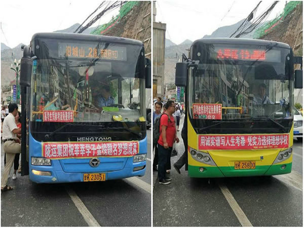 愛心送考 奉獻(xiàn)社會(huì)