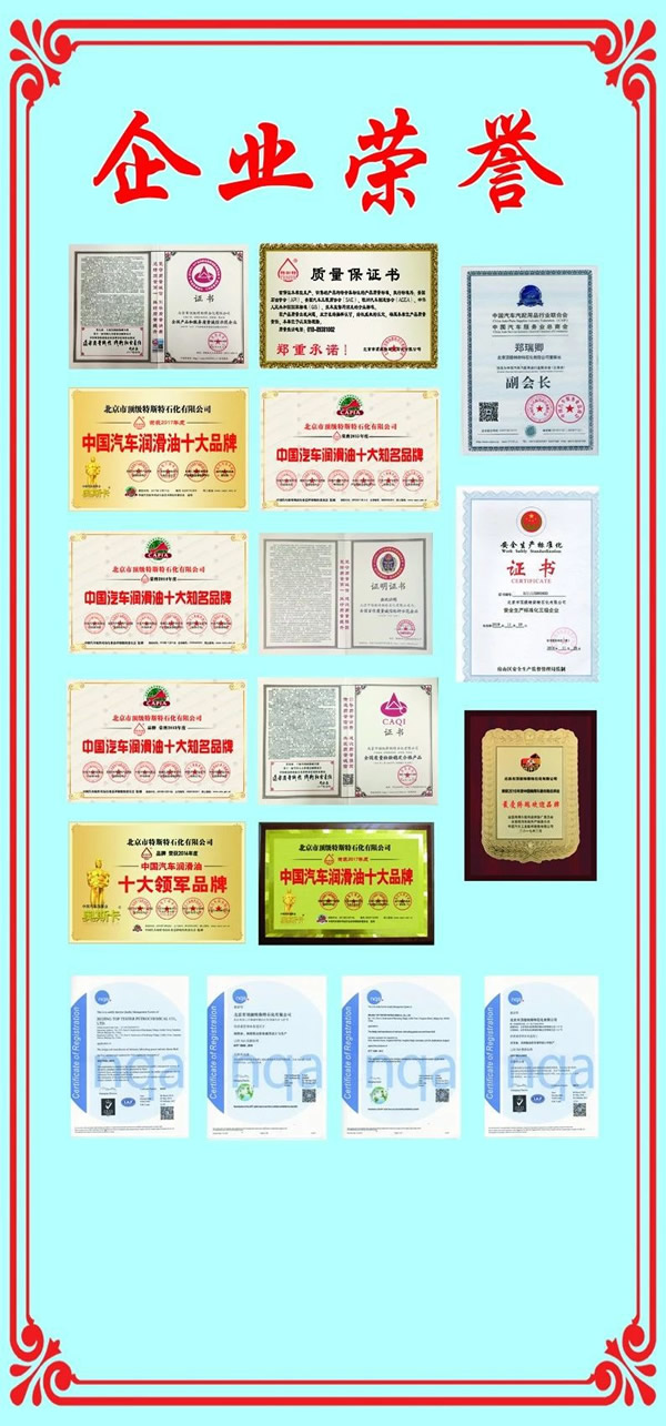 【特斯特潤(rùn)滑油】質(zhì)量保證、熱銷隴南市場(chǎng)