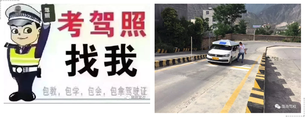 隴運(yùn)集團(tuán)隴南駕校為您服務(wù)！