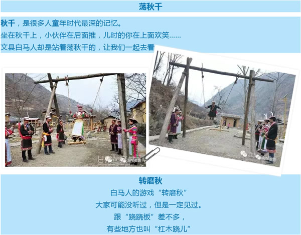【定制旅游】隴運集團潤華旅行社推出“白馬人民俗，文化旅游節(jié)”2日游開團啦