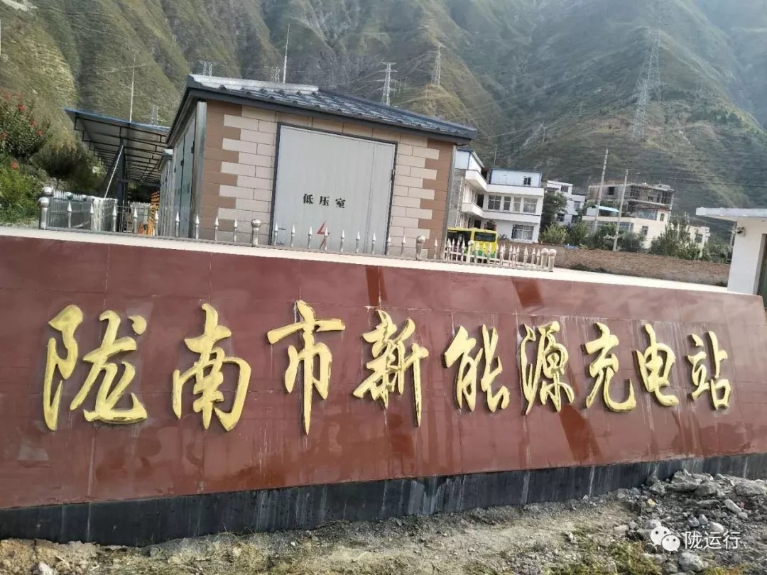 隴運集團(tuán)提供電動汽車充電服務(wù)業(yè)務(wù)