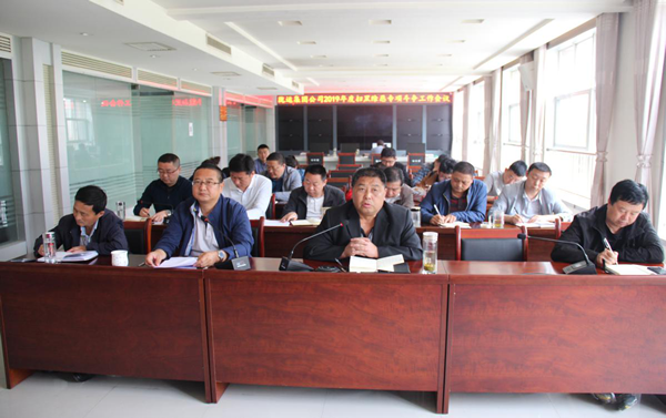 隴運集團(tuán)扎實部署掃黑除惡專項斗爭工作