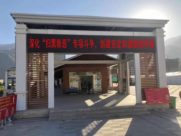 隴運集團(tuán)扎實部署掃黑除惡專項斗爭工作