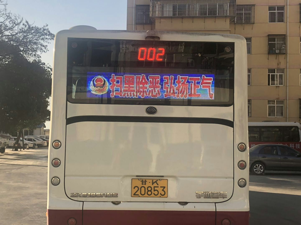 隴運集團(tuán)扎實部署掃黑除惡專項斗爭工作