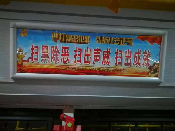 隴運集團(tuán)扎實部署掃黑除惡專項斗爭工作