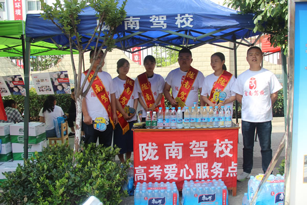又是一年高考季，又到愛心送考時