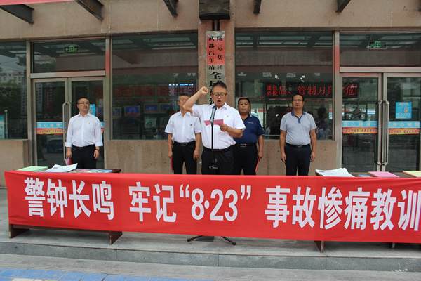 隴運集團武都汽車站、武都客運公司開展 “安全警示日”活動