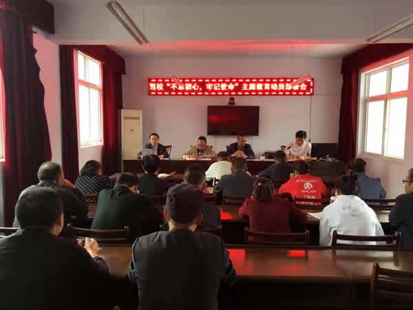 隴運集團公司“不忘初心、牢記使命” 主題教育在各黨支部全面啟動