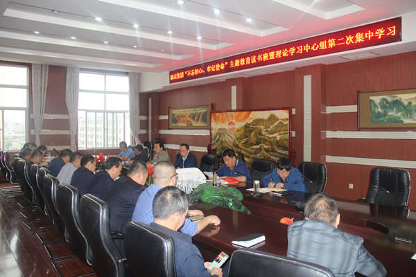 隴運(yùn)集團(tuán)公司召開(kāi)“不忘初心、牢記使命”主題教育讀書(shū)班暨理論學(xué)習(xí)中心組第二次集中學(xué)習(xí)會(huì)議