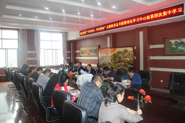 隴運(yùn)集團(tuán)公司召開“不忘初心、牢記使命”主題教育讀書班暨理論學(xué)習(xí)中心組第三次、第四次集中學(xué)習(xí)會議