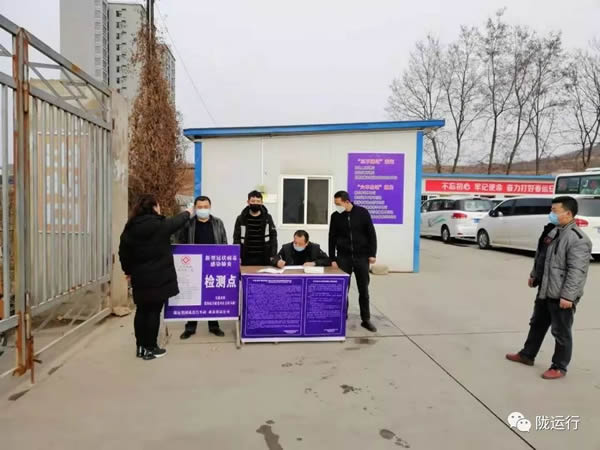 疫情防控 隴運集團(tuán)在行動！