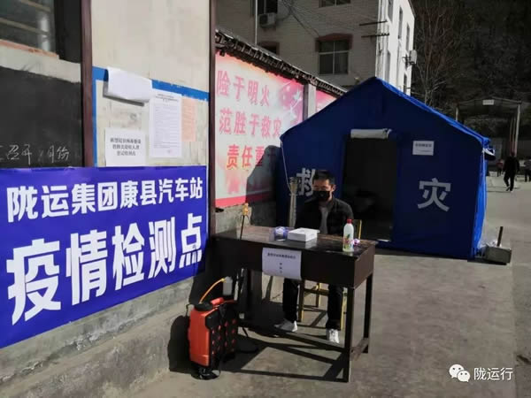 疫情防控 隴運集團(tuán)在行動！