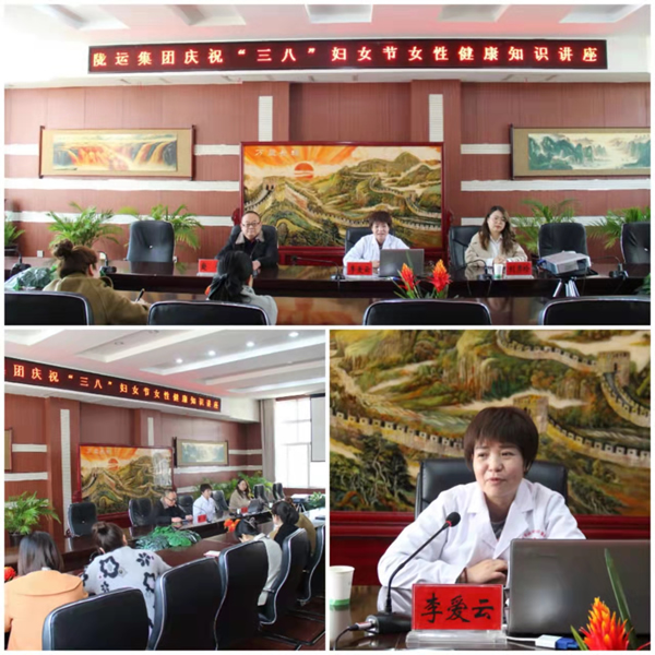 魅力女性 快樂(lè)巾幗——隴運(yùn)集團(tuán)公司開(kāi)展慶祝“三·八”國(guó)際勞動(dòng)?jì)D女節(jié)系列活動(dòng)