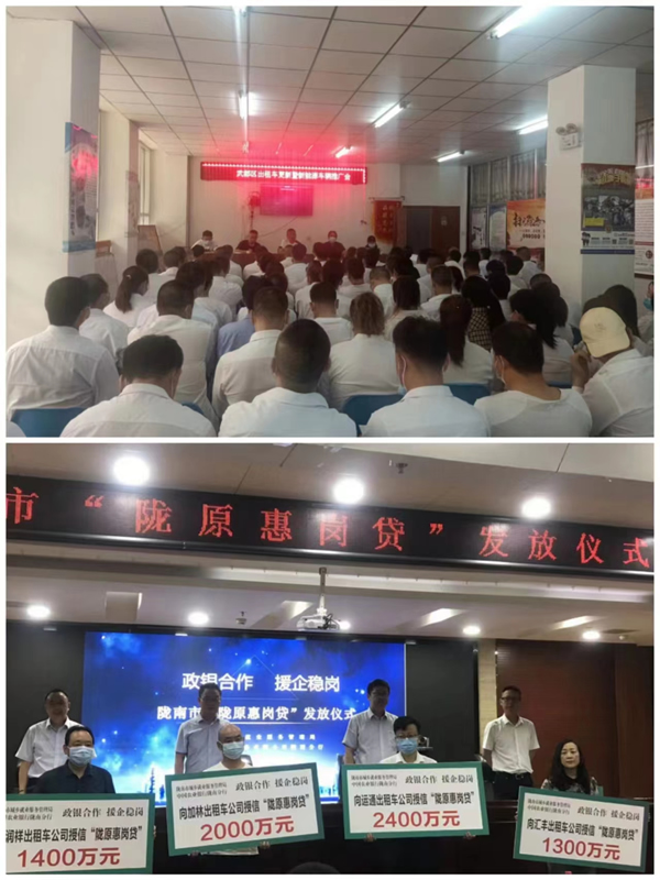 隴運(yùn)集團(tuán)公司工作動態(tài)(9.3-9.9)