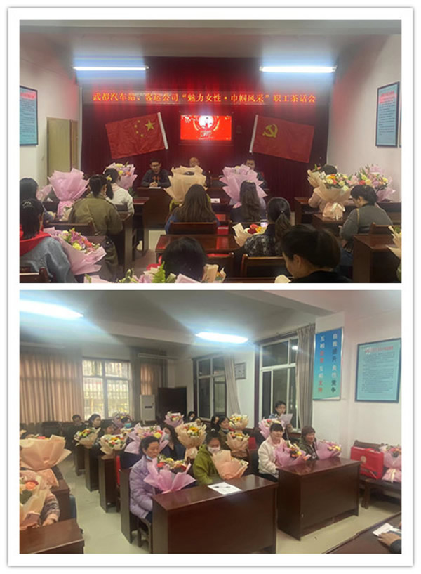 隴運(yùn)集團(tuán)公司工會開展“三八”國際勞動?jì)D女節(jié) 系列活動