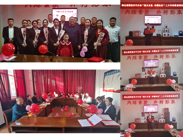 隴運(yùn)集團(tuán)公司工會開展“三八”國際勞動?jì)D女節(jié) 系列活動